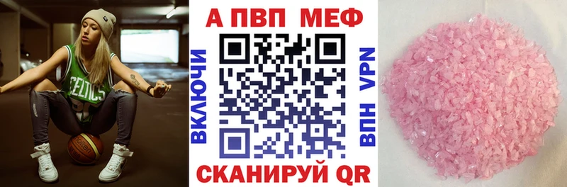 Alpha-PVP кристаллы  darknet наркотические препараты  Тюкалинск 