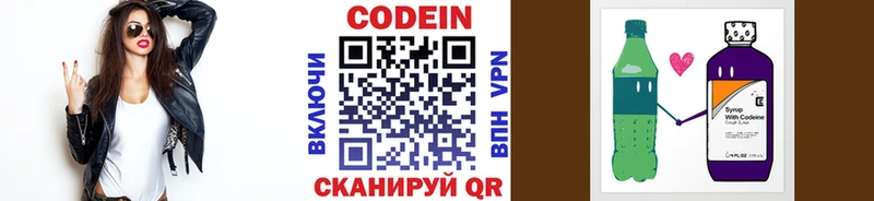 Кодеин напиток Lean (лин)  Тюкалинск 