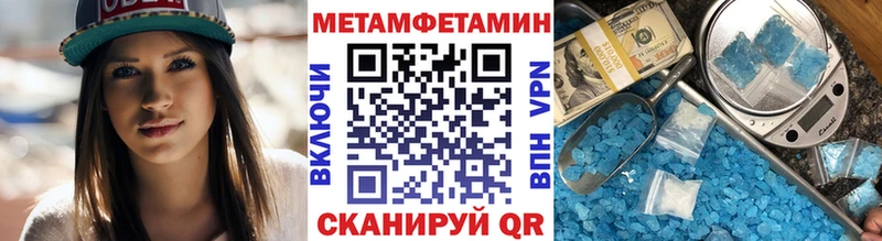 МЕТАМФЕТАМИН кристалл  Тюкалинск 